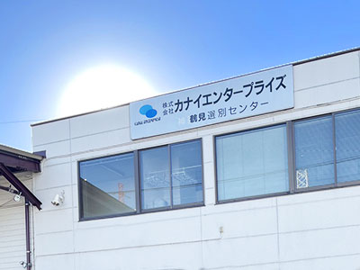 会社案内